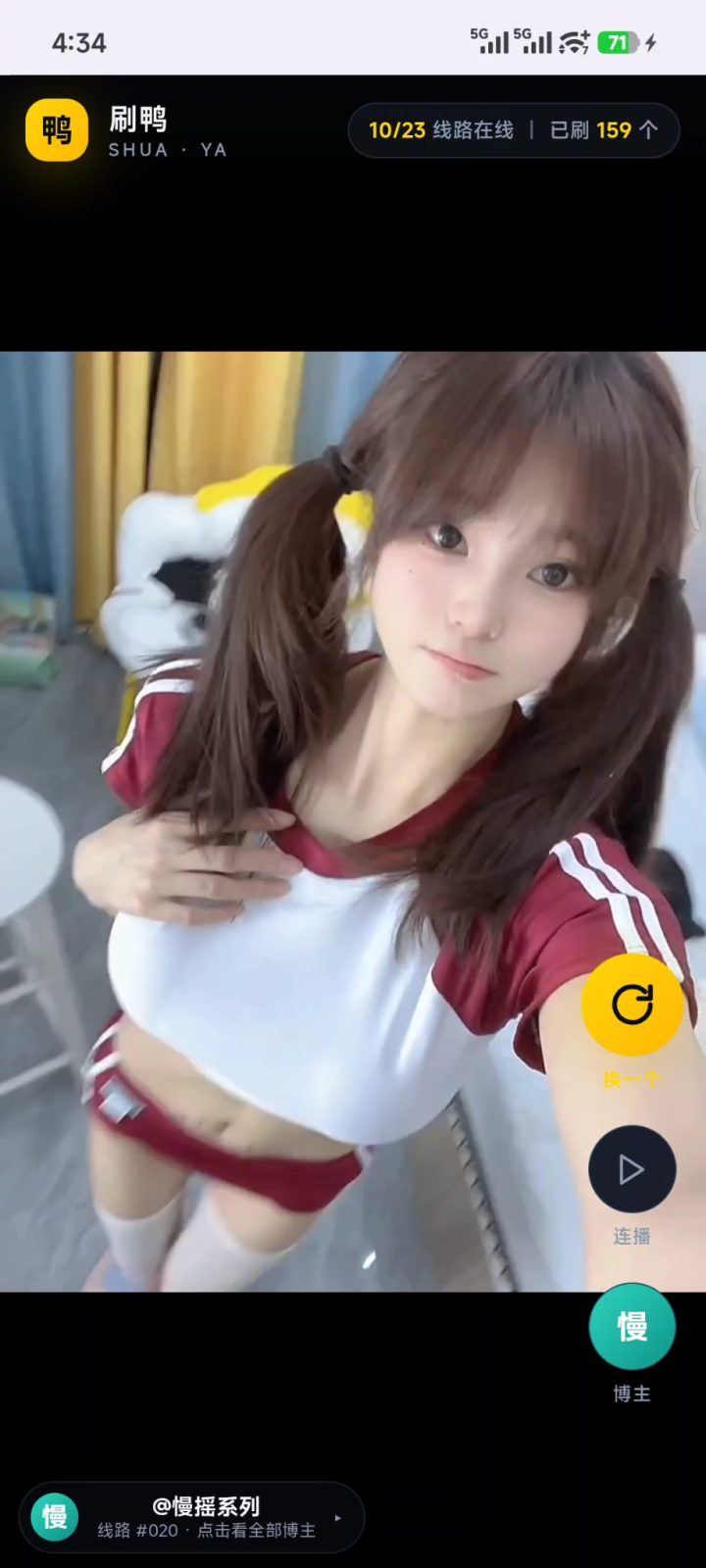 刷鸭 v1.0.0 美女小姐姐视频播放软件APP，内置20+视频接口 截图