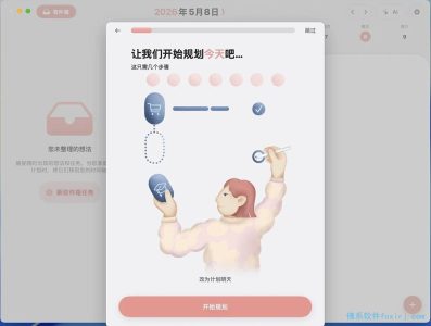 Structured 4.6.0 Mac 可视化时间管理工具，整合任务日历与专注计时实现日程统筹规划-山海之花 - 宝藏星球屋