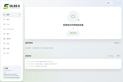 DLSS 5 Swapper DLSS 5 神经渲染一键安装/切换 软件下载-山海之花 - 宝藏星球屋