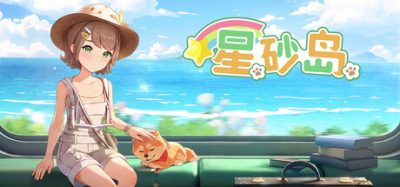 《星砂岛》一款海岛田园风格的休闲模拟角色扮演游戏。玩家远离都市繁冗生活，在岛上与水豚等动物为邻，打理田园、捕捞渔获并探索神秘森林。-山海之花 - 宝藏星球屋