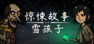 《惊悚故事：雪孩子》一款融合黑色幽默与动作悬疑的冒险游戏。玩家深入地狱躲避致命陷阱与阴险敌人，破解烧脑谜题以拯救世界。-山海之花 - 宝藏星球屋