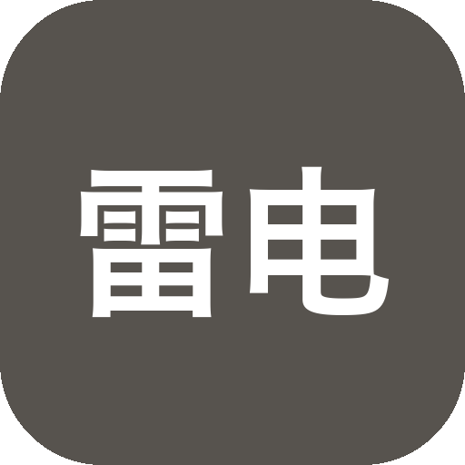雷电模拟器14 v14.0.28.0 电脑端手机模拟器，支持一键多开-山海之花 - 宝藏星球屋