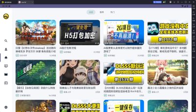 哔哩哔哩TV客户端第三方增强版 new BV v1.0.0 .r123.56333a87，B站核心流还原-山海之花 - 宝藏星球屋