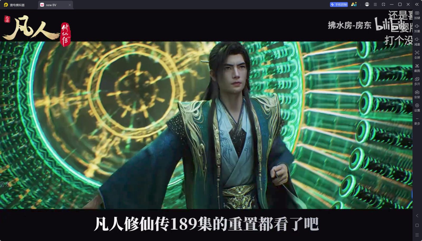 哔哩哔哩TV客户端第三方增强版 new BV v1.0.0 .r123.56333a87，B站核心流还原 截图