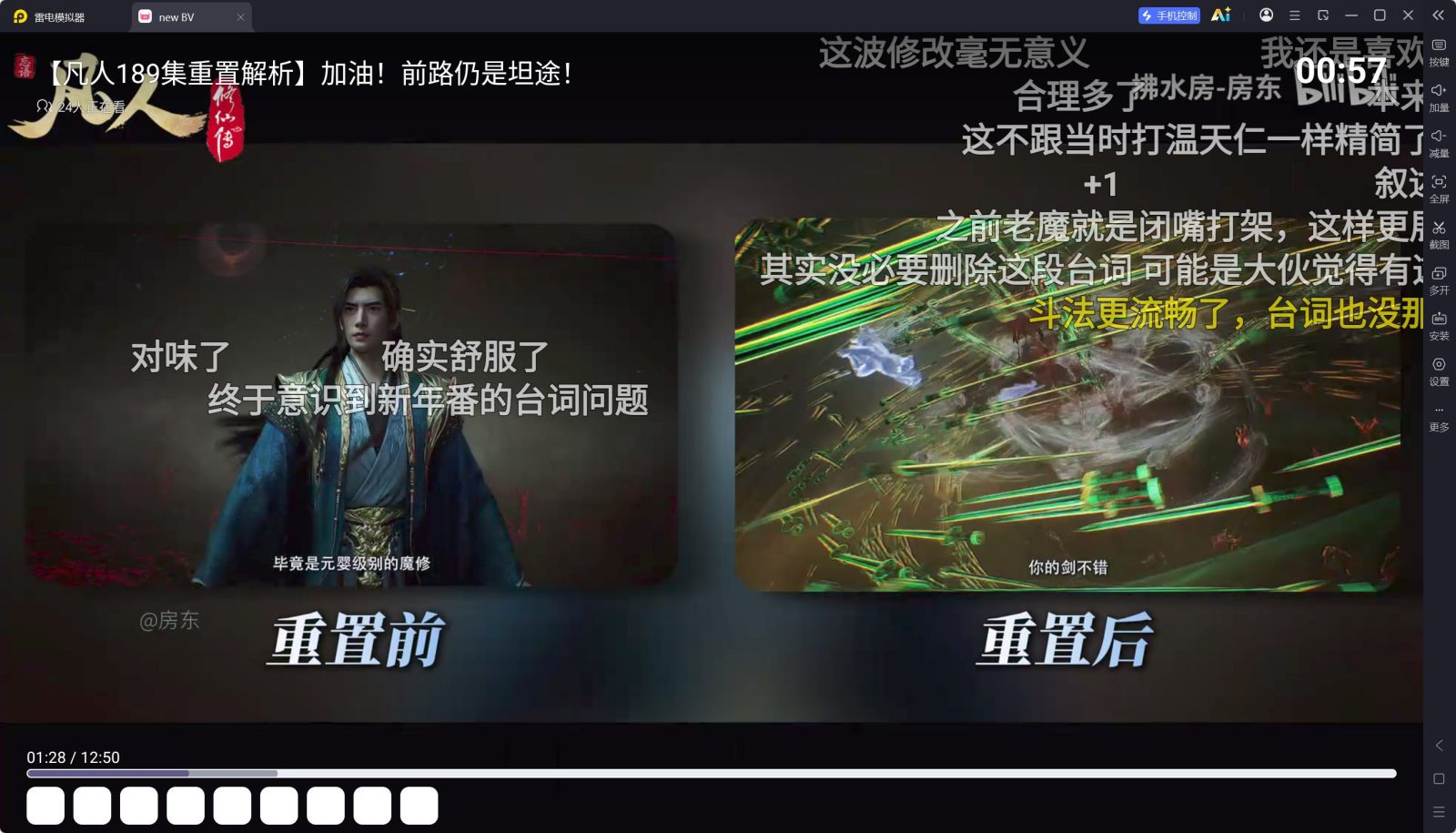 哔哩哔哩TV客户端第三方增强版 new BV v1.0.0 .r123.56333a87，B站核心流还原 截图