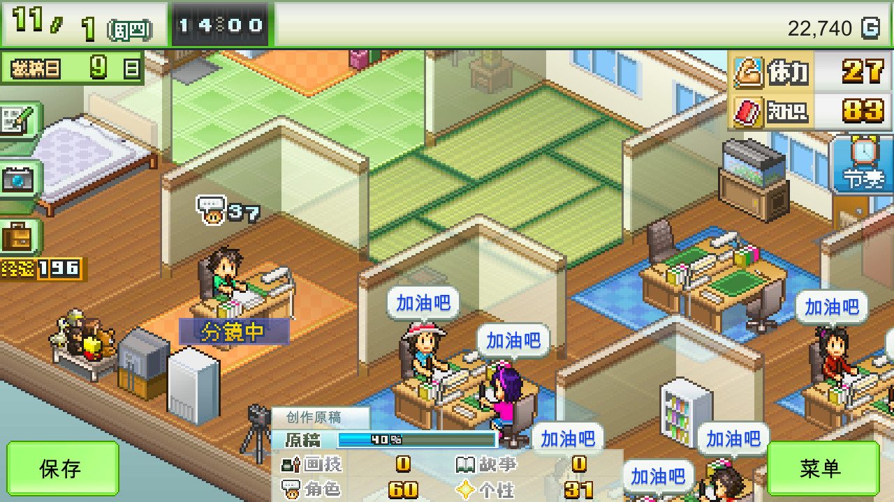 The Manga Works 截图