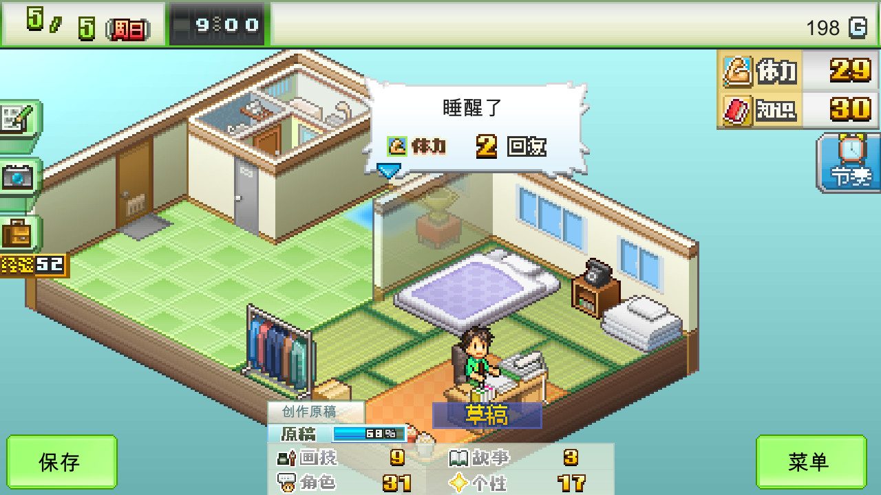 The Manga Works 截图