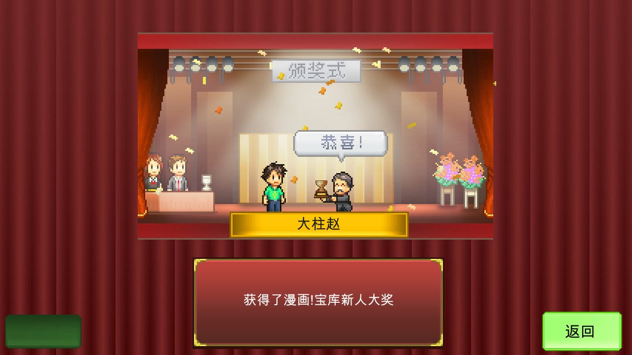 The Manga Works 截图