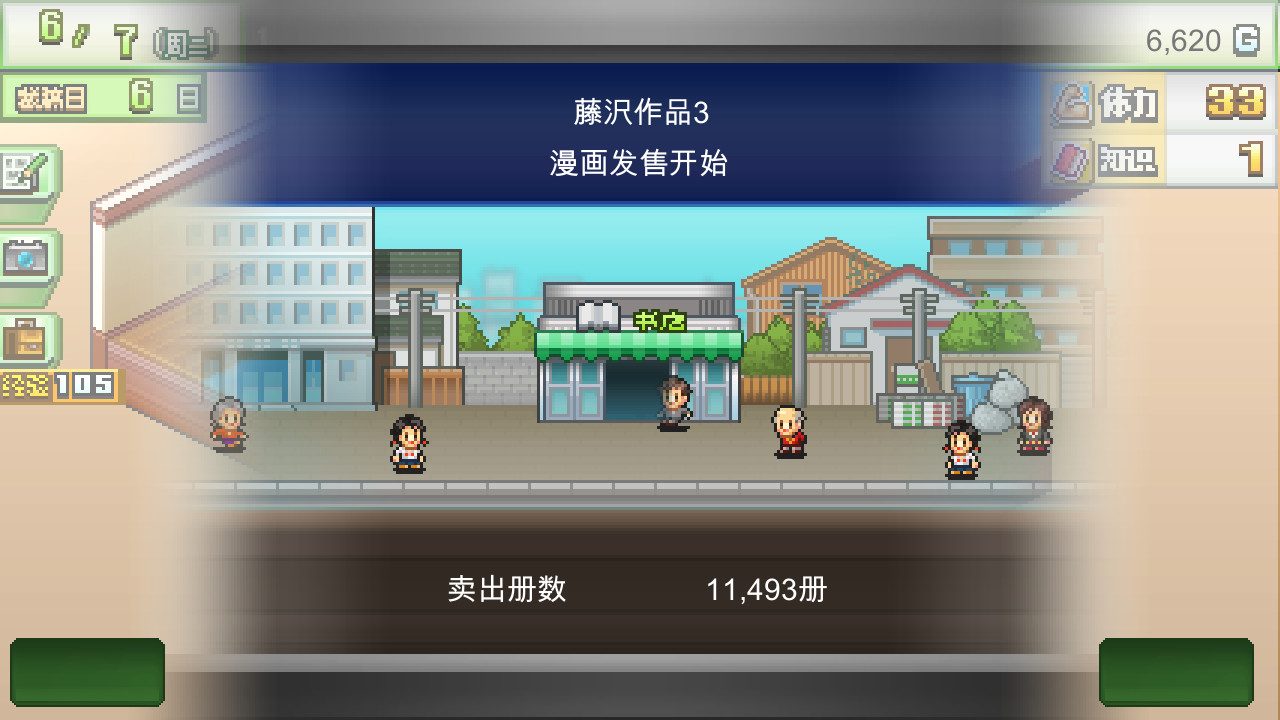 The Manga Works 截图