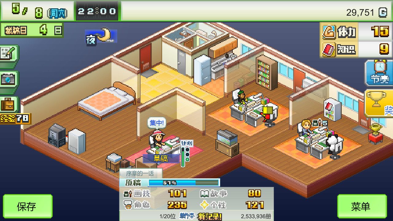 The Manga Works 截图