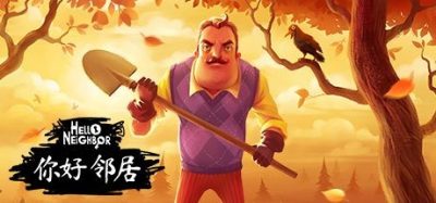 《你好邻居》将郊区谜团转化为一场与自适应AI斗智斗勇的潜行攻防，在像素卡通外壳下以会学习的邻居为核心机制，融入沙盒物理、环境解谜与多章节叙事，探索家庭悲剧如何将一位父亲扭曲为囚禁者的心理惊悚故事。-山海之花 - 宝藏星球屋