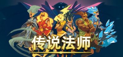 《法师传奇》以武术般的高速施法与Roguelike随机挑战为核心，提供超百种奥术和圣物搭配，在混沌试炼中融合火焰、水流、雷电等元素协同战斗，强调走位与连招手感，为追求操作表达与构筑自由的玩家带来充满力量感的魔法地牢体验。-山海之花 - 宝藏星球屋