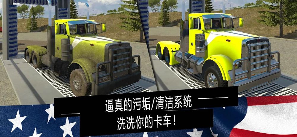 美国卡车模拟器Pro 游戏截图