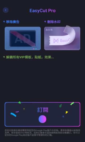 EasyCut视频编辑v2.1.1.1107高级版