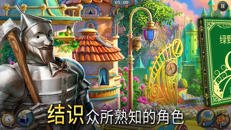 夏洛克：三消探案 游戏截图