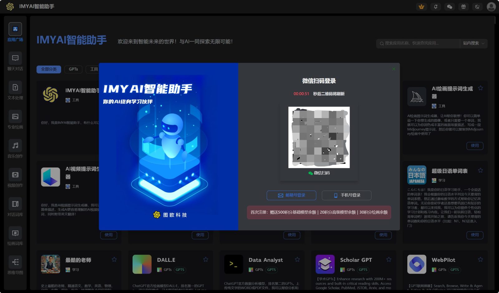 OpenChat 全能AI助手1.3.6专业版