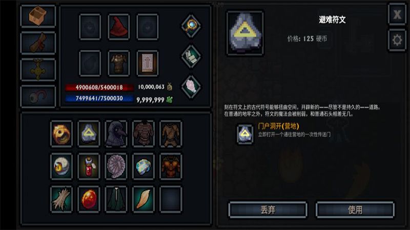 口袋盗贼：终极版 游戏截图