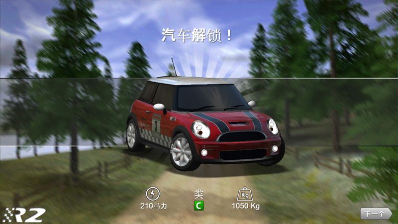《拉力竞速2》 v1.171 中文 已解锁 安卓版下载-山海之花 - 宝藏星球屋