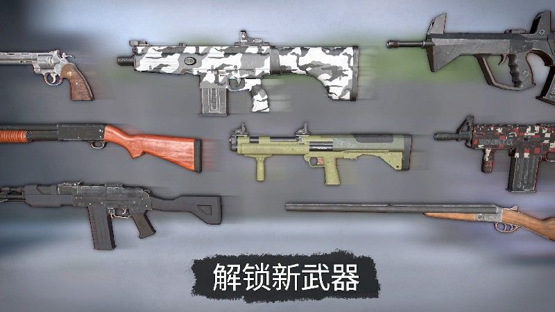 僵尸大灾难 游戏截图