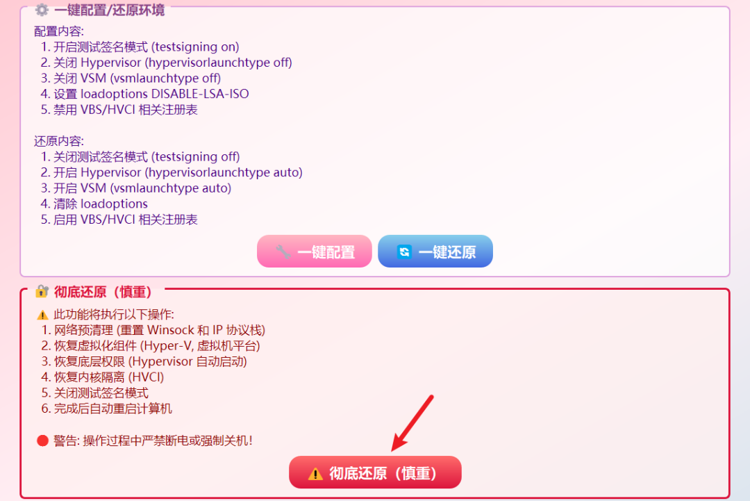 D加密懒人启动包 v2026.9.16 D加密环境检查一键配置工具！自动检测、配置部署系统环境 截图