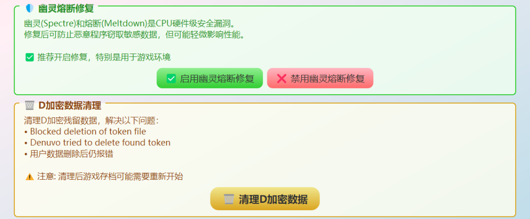 D加密懒人启动包 v2026.9.16 D加密环境检查一键配置工具！自动检测、配置部署系统环境 截图
