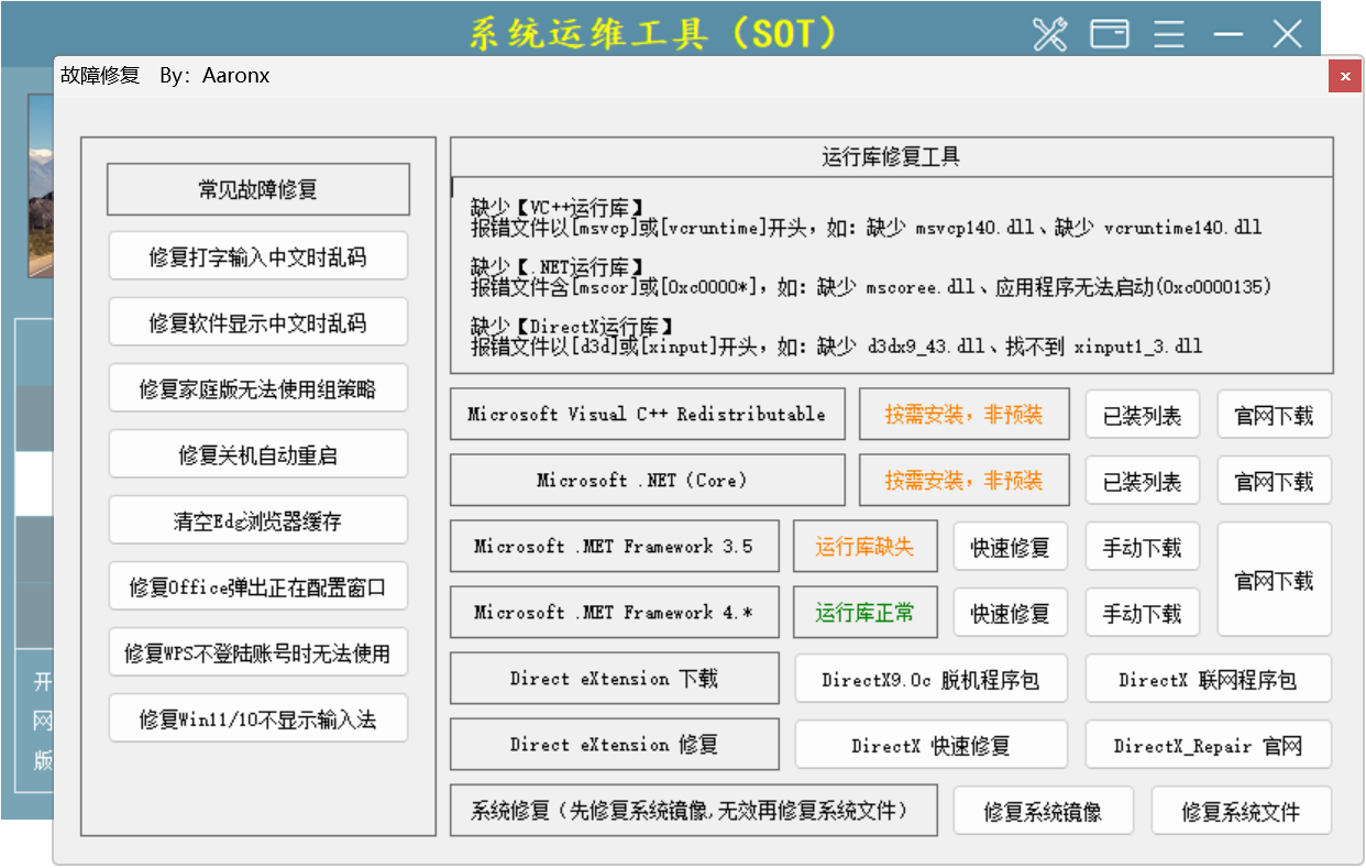 玄刃工具箱(原系统运维工具) v6.1.1.913 电脑系统性能优化维护工具,支持系统激活 截图