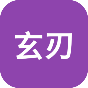 玄刃工具箱（原系统运维工具） v6.1.1.913 电脑系统性能优化维护工具，支持系统激活-山海之花 - 宝藏星球屋