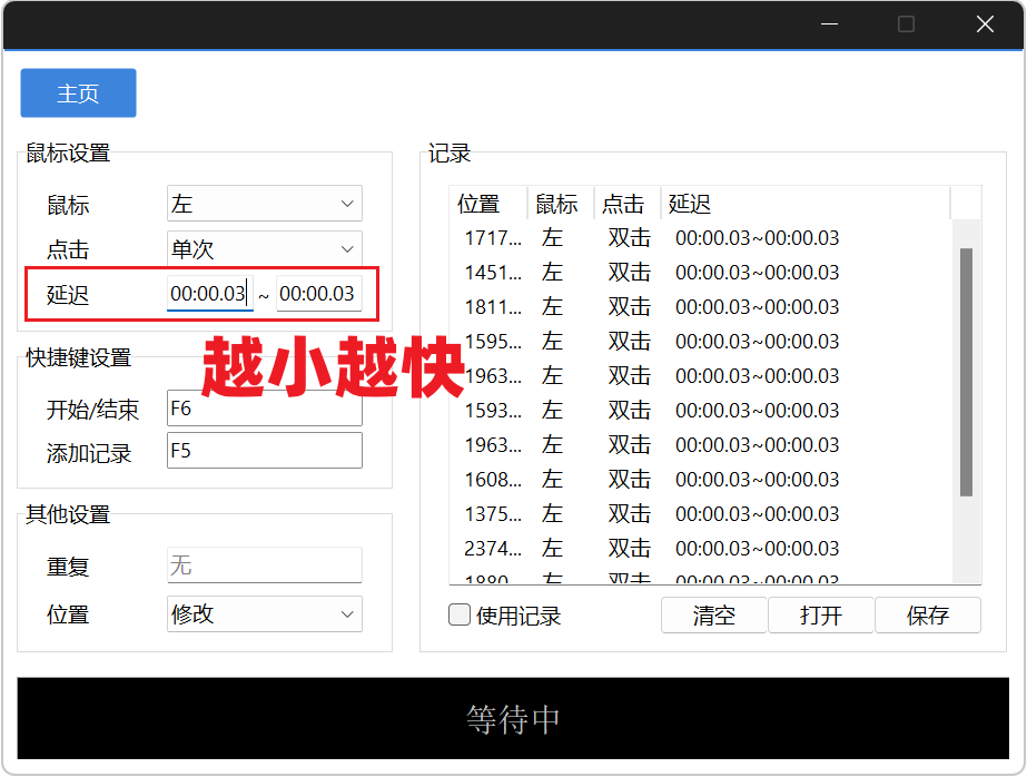 鼠标自动点击工具 AutoClick v1.5.5 鼠标键盘高效自动点击，支持指定位置，鼠标左键右键滚轮 截图