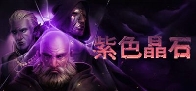 《紫色晶石》在暗黑地穴的幽光与破败符文中，宿命之石唤醒沉睡的深渊旧神，玩家通过采集晶矿与锻造遗迹装备构建生存矩阵，以小队战术技能连携破解迷局，体验硬核Roguelike的随机-山海之花 - 宝藏星球屋