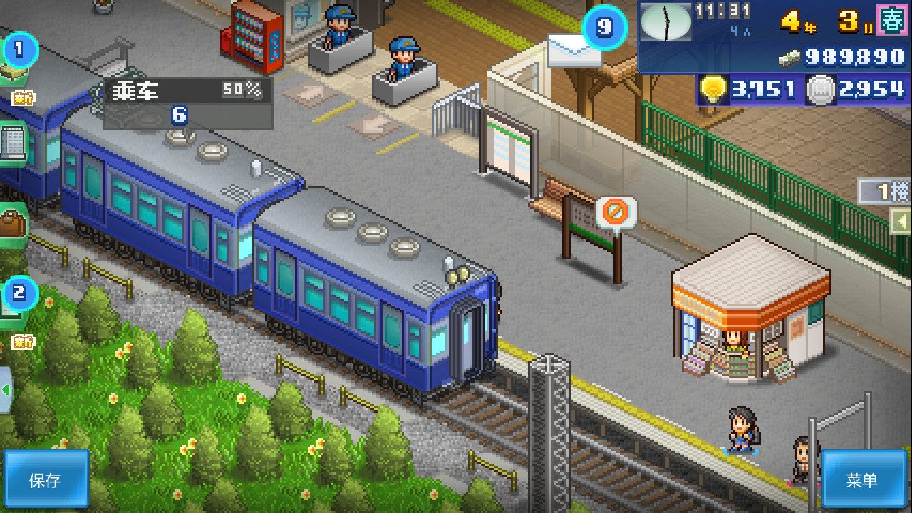 Station Manager 截图
