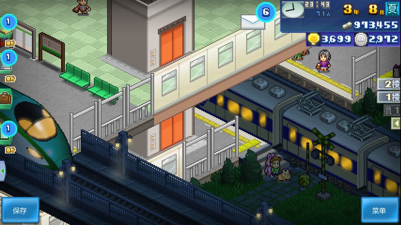 Station Manager 截图