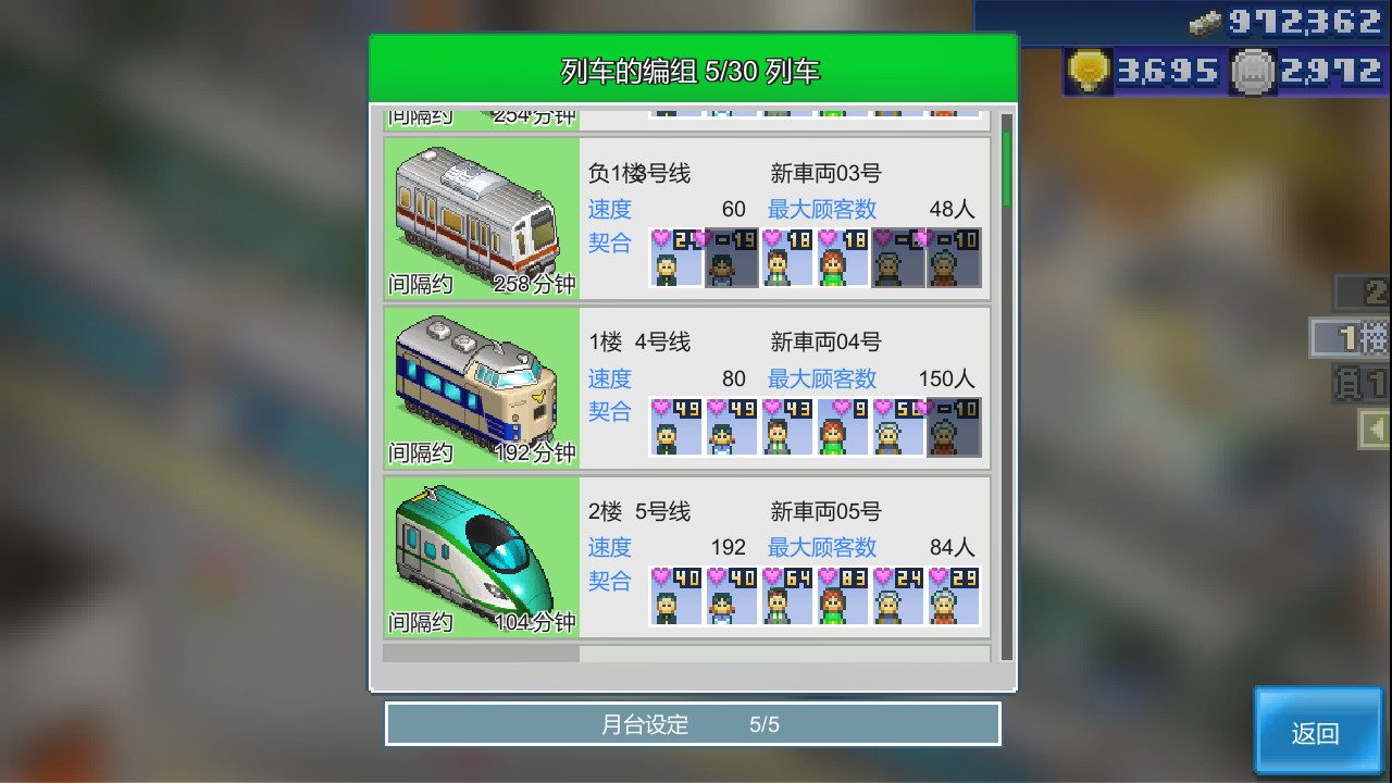 Station Manager 截图