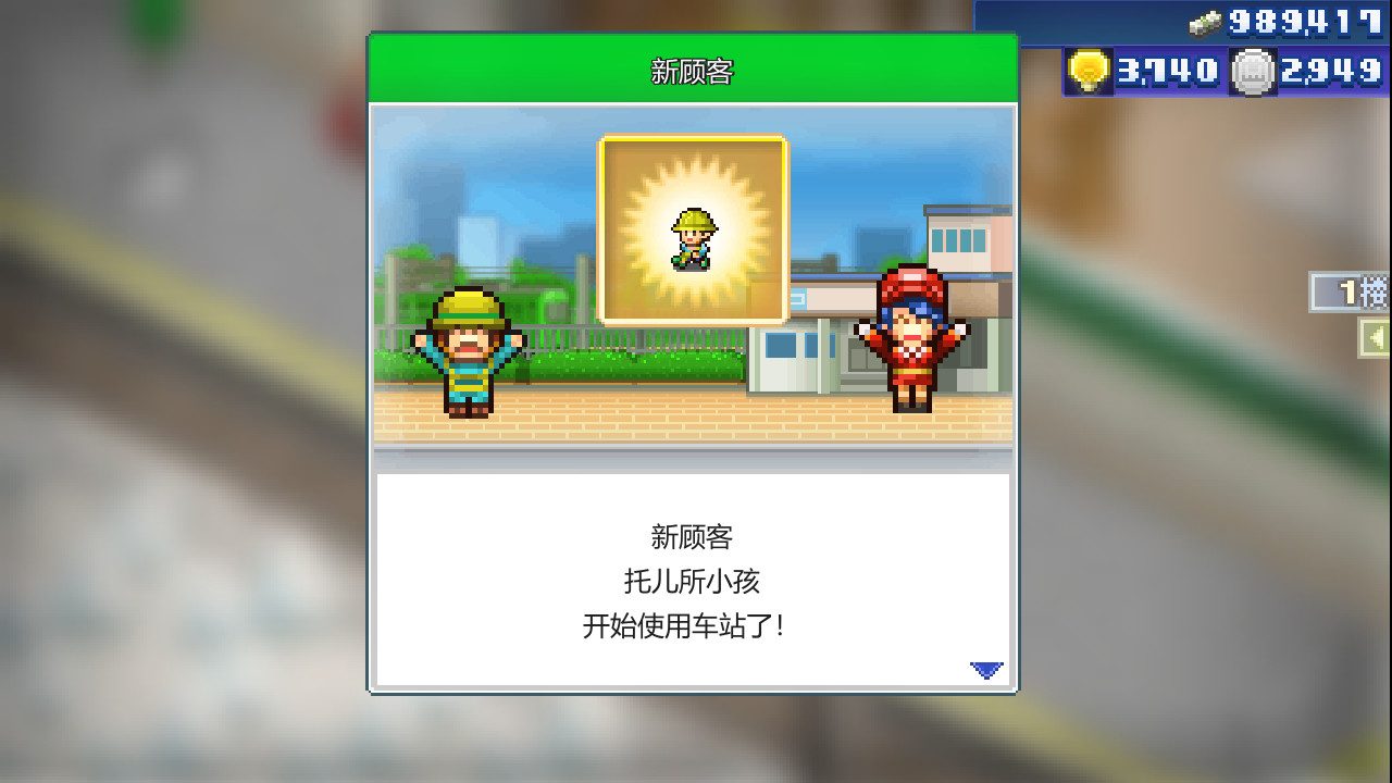 Station Manager 截图