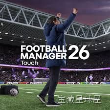 《足球经理2024 Touch》精简管理流程专注战术部署与转会运作的便携足球执教模拟，简化训练媒体互动与数据库规模带来快速赛季推进，兼顾策略深度与便携节奏。-山海之花 - 宝藏星球屋