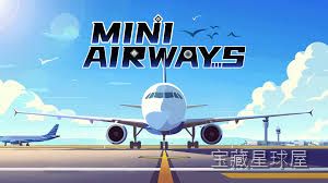 《迷你空管》极简俯视空域管理，实时划线引导飞机起降，在航线规划与危机应变中体验空中交通管制员的专注与满足。-山海之花 - 宝藏星球屋