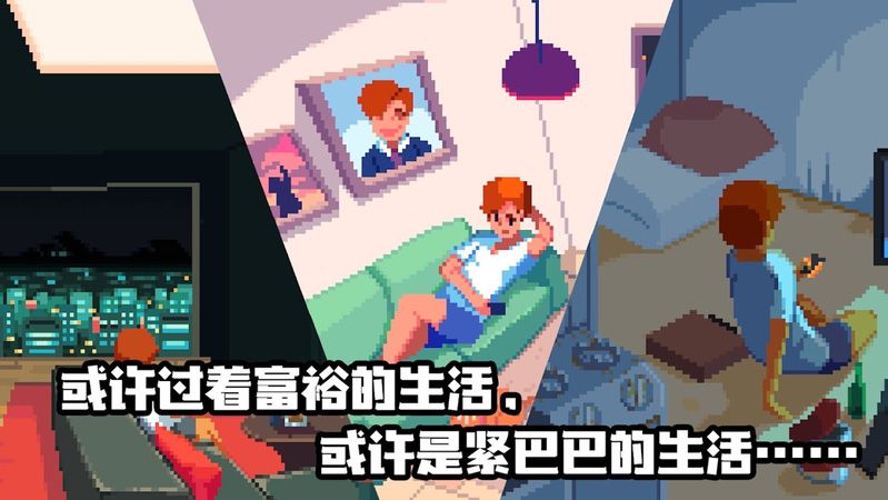 人生游戏 游戏截图