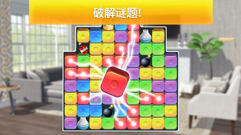 房产兄弟家居设计 游戏截图