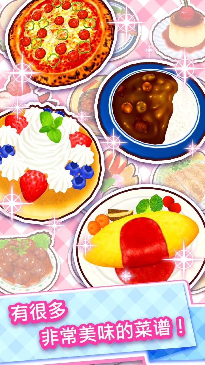 料理妈妈 游戏截图