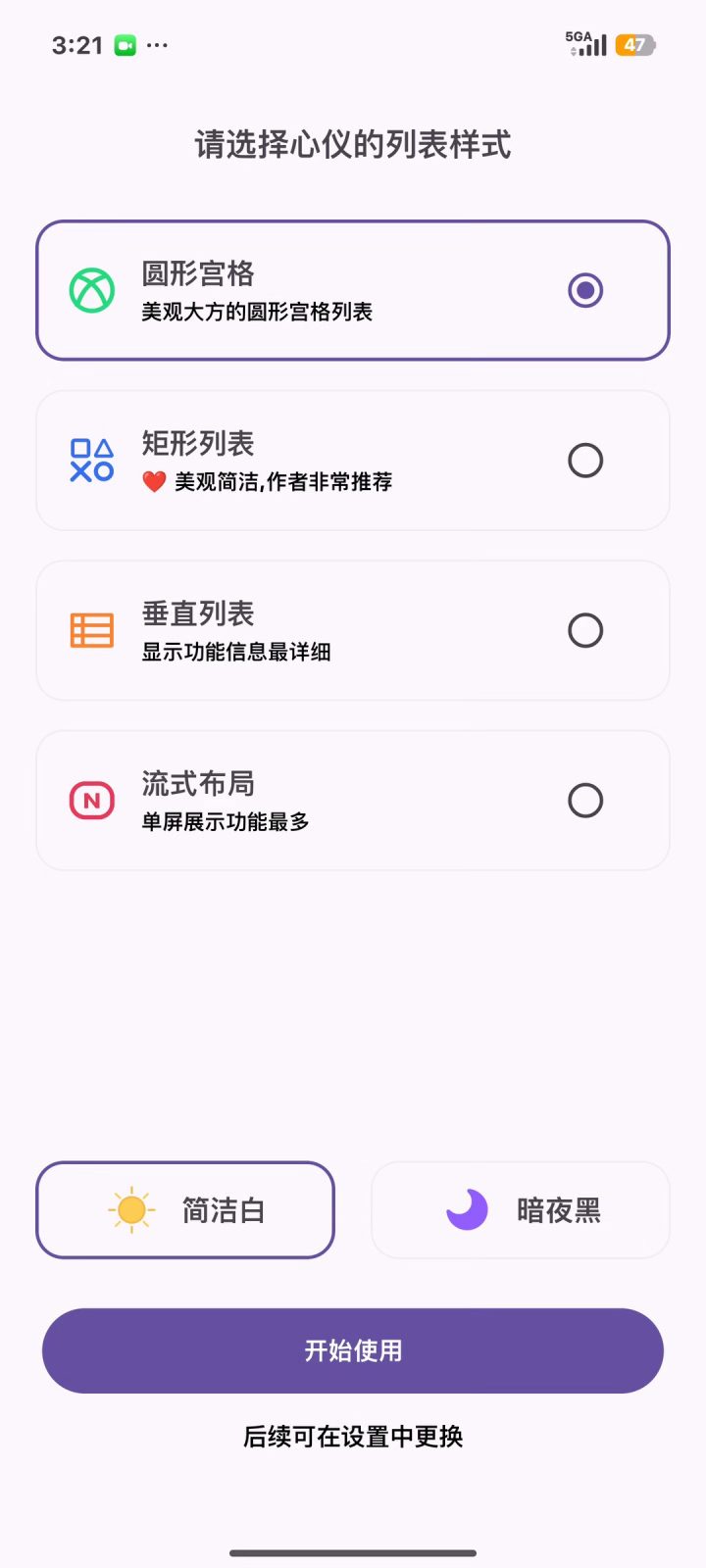 魔方 软件截图1