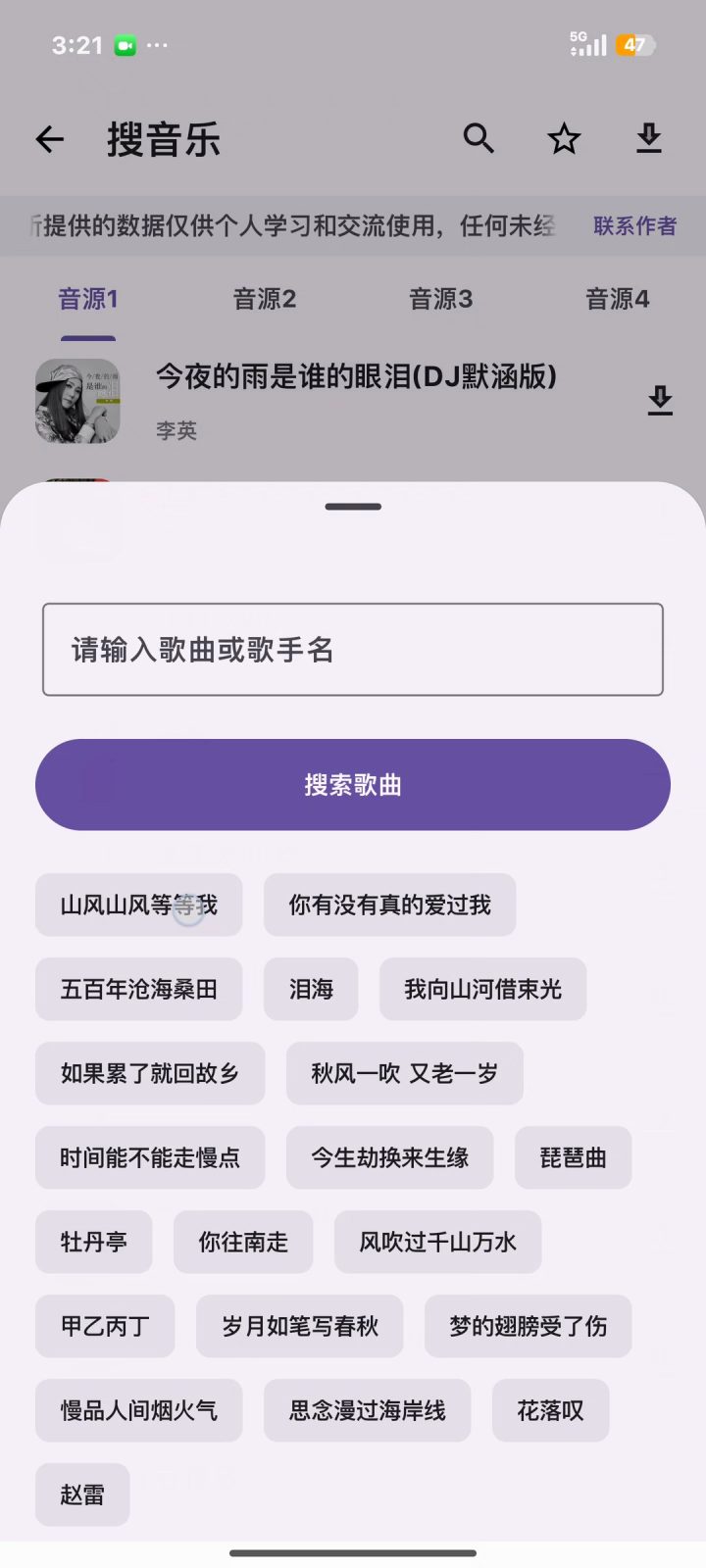 魔方 软件截图3