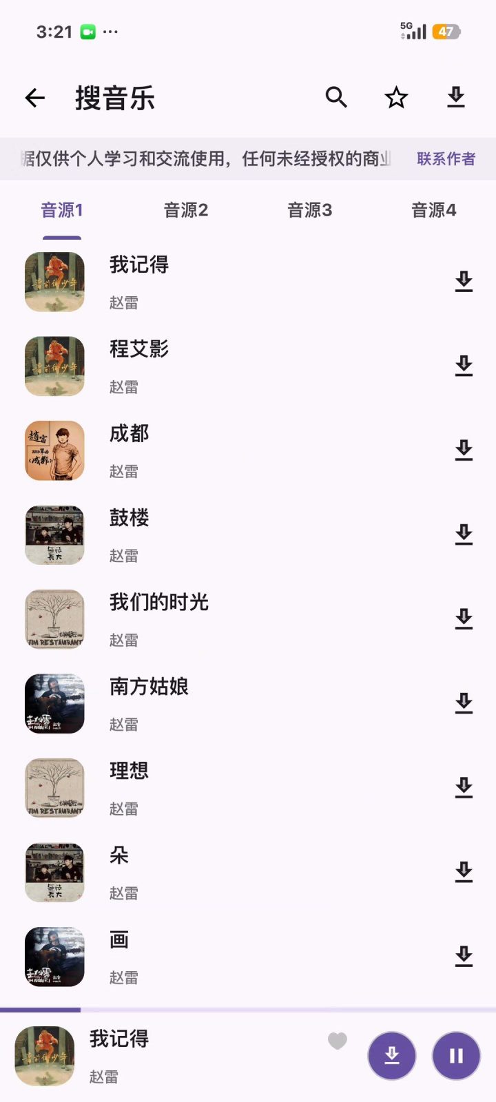 魔方 软件截图4