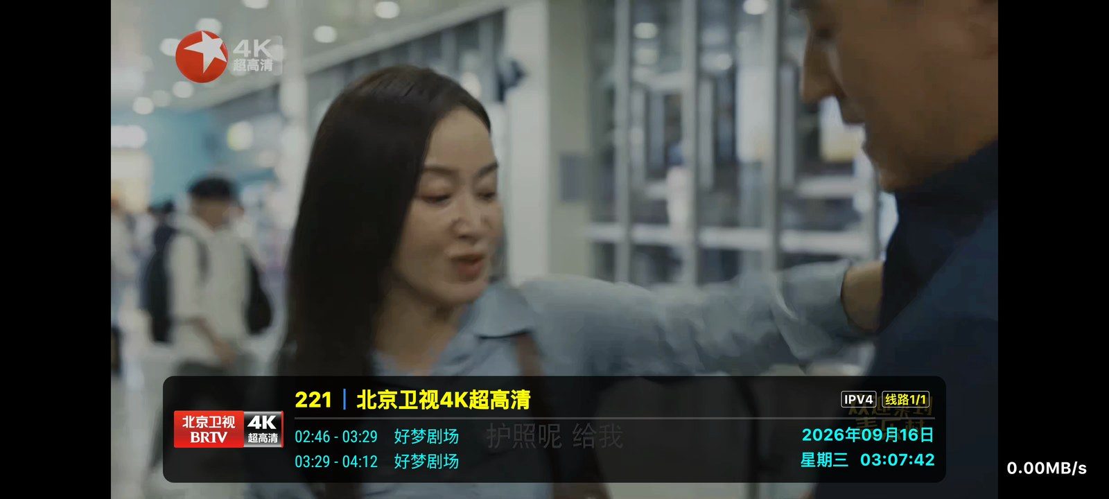 畅映TV 软件截图1
