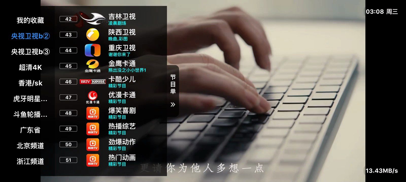 畅映TV 软件截图5