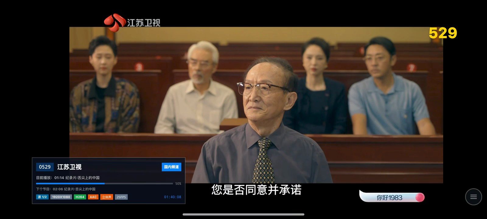 超级直播 软件截图5