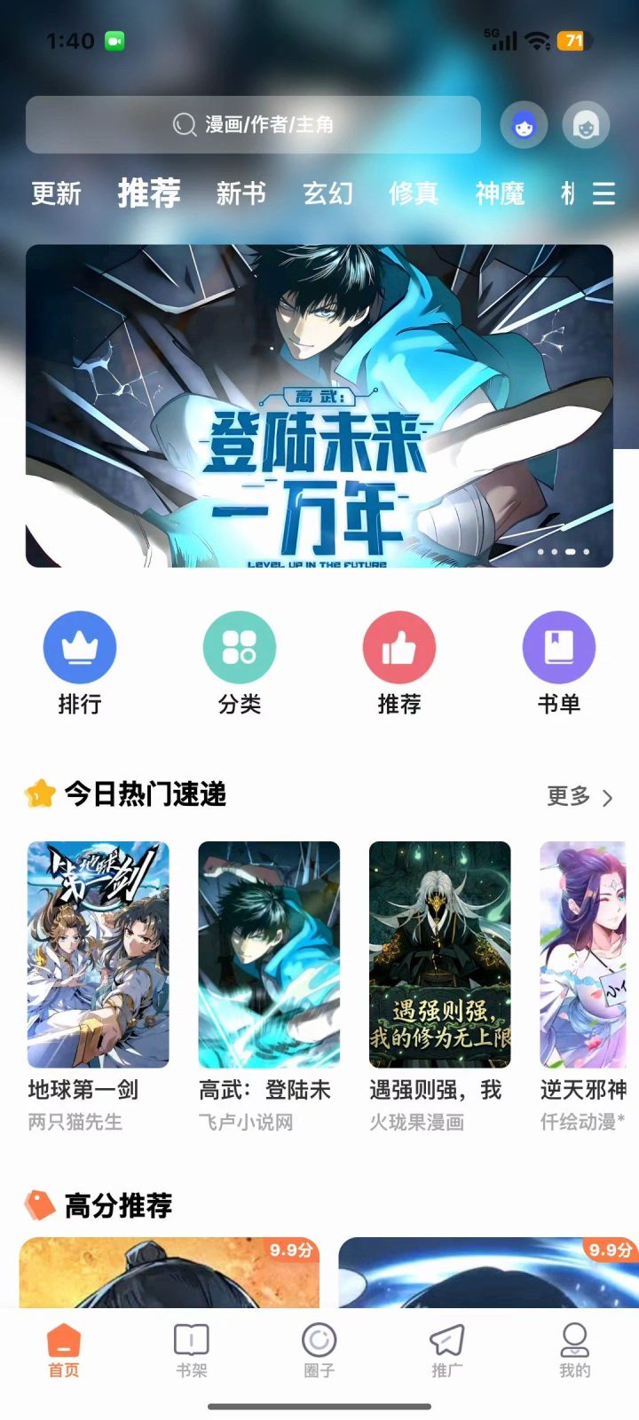 漫境空间 软件截图1