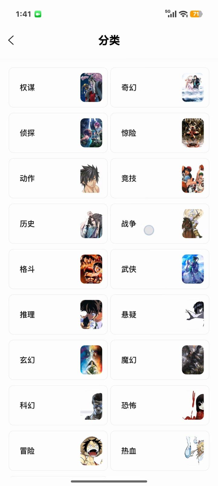 漫境空间 软件截图2