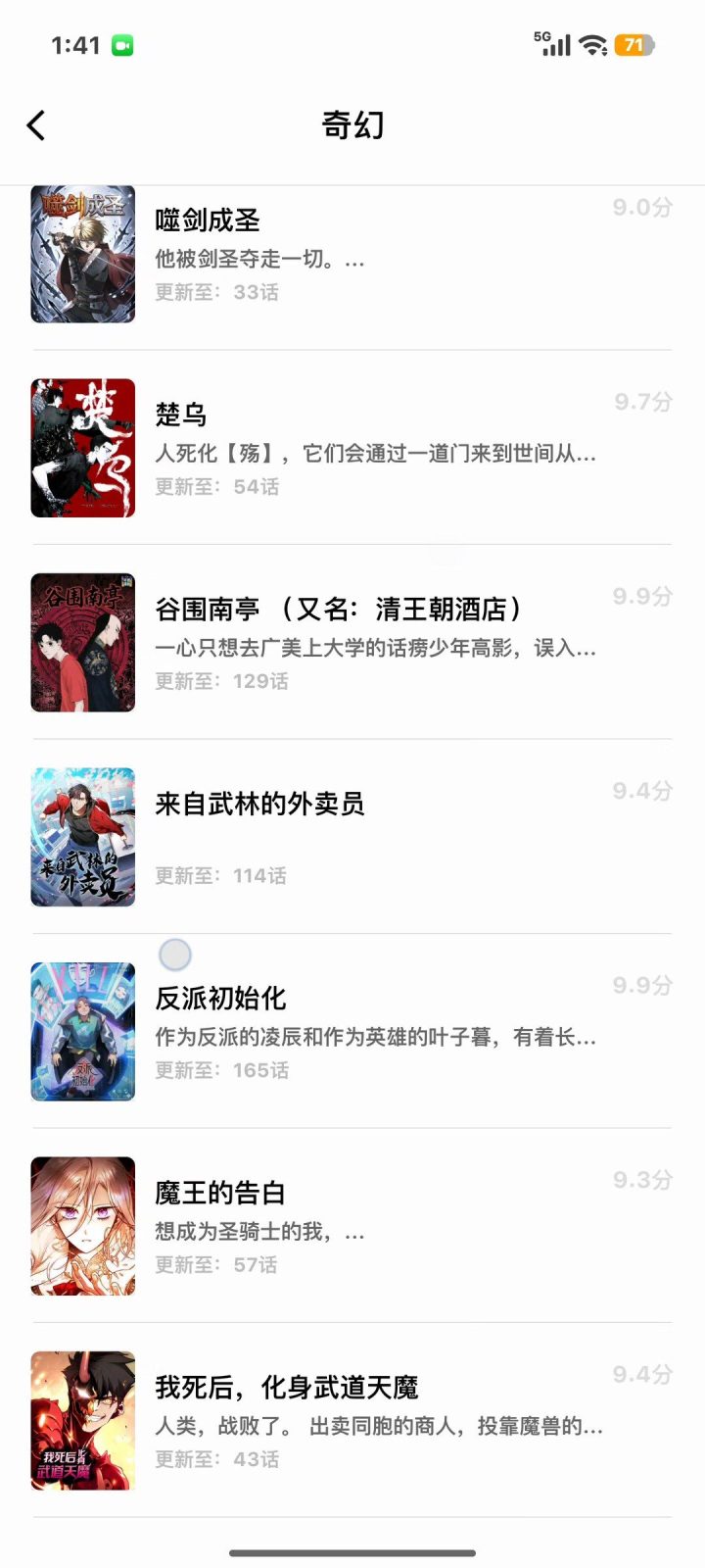 漫境空间 软件截图3