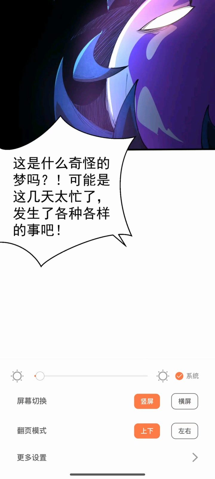 漫境空间 软件截图5