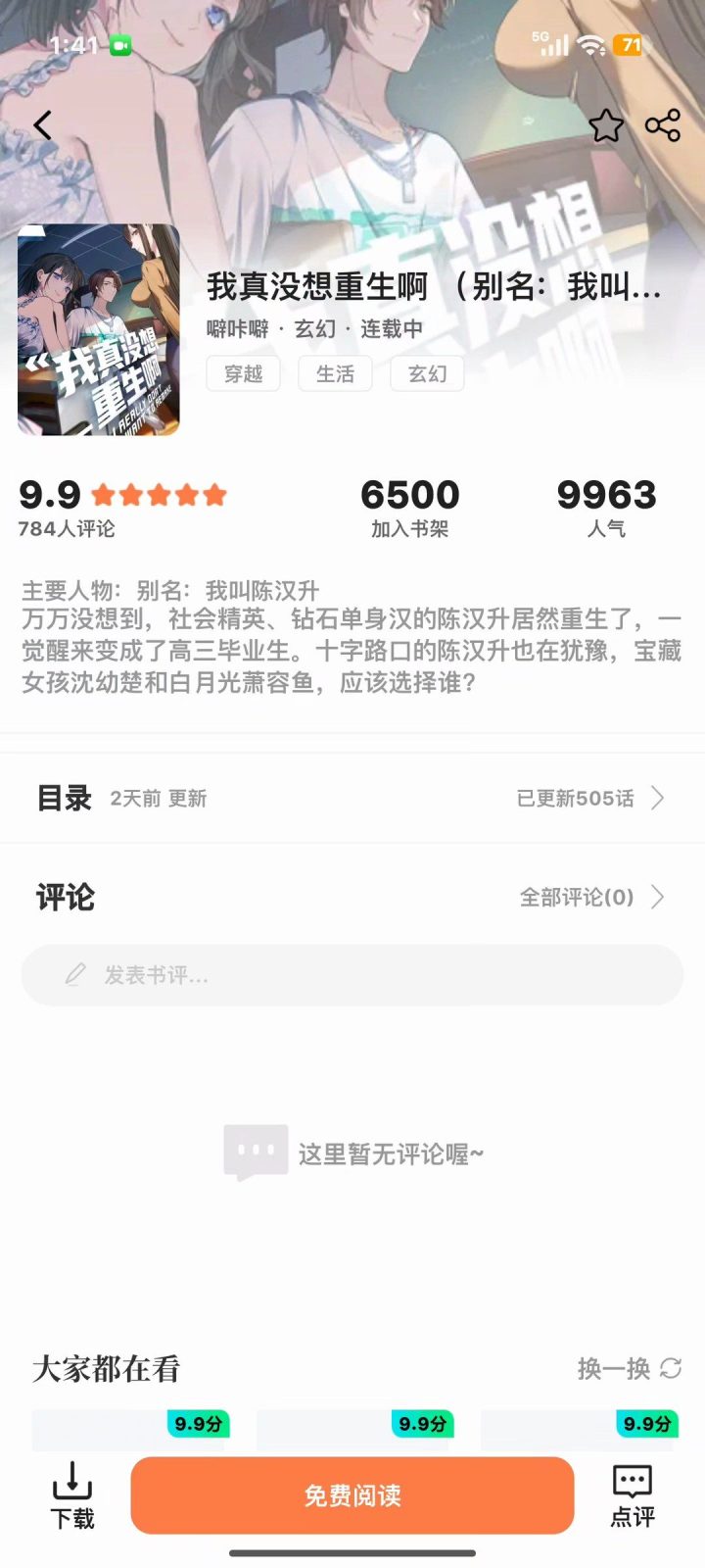 漫境空间 软件截图6