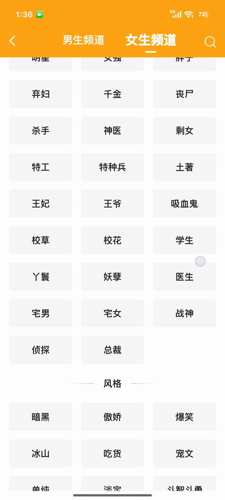 笔趣阁 软件截图2